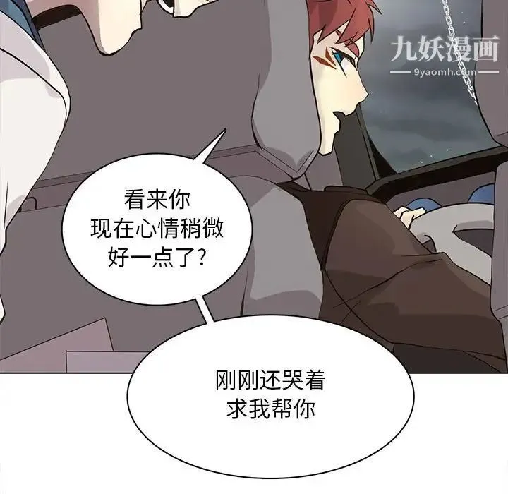 野性之城 第105话 第85页