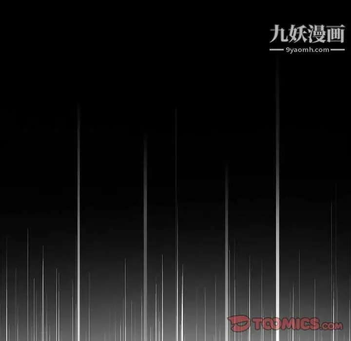 野性之城 第105话 第38页