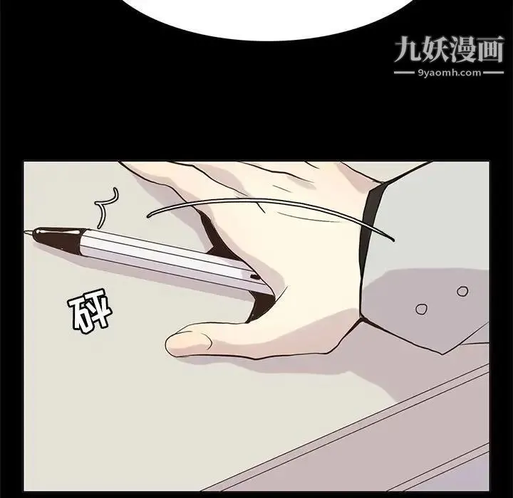 野性之城 第105话 第50页