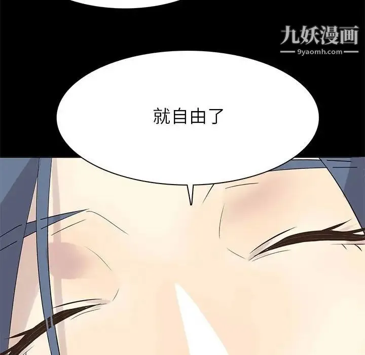 野性之城 第105话 第65页