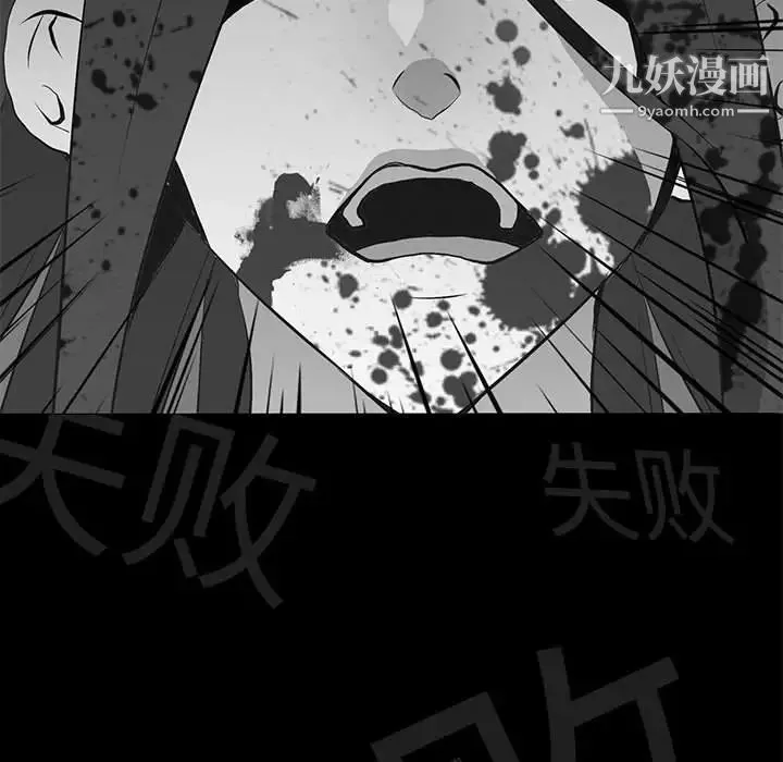野性之城 第105话 第33页