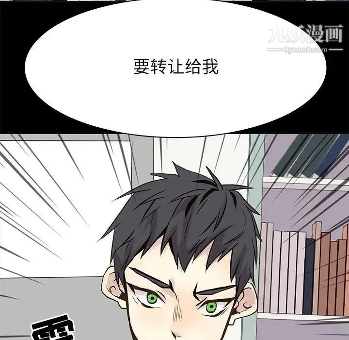 野性之城 第105话 第58页