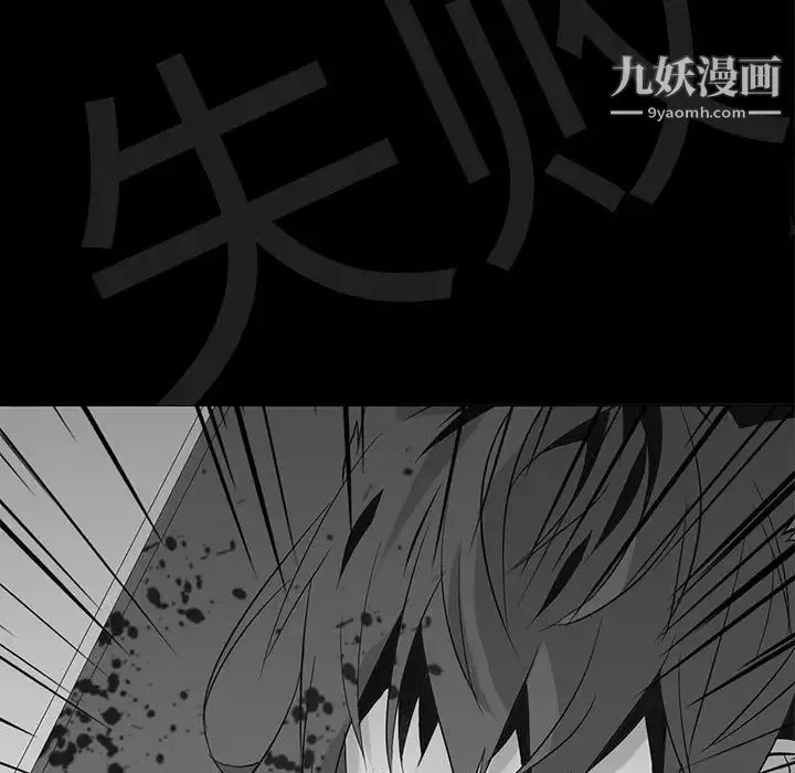 野性之城 第105话 第34页
