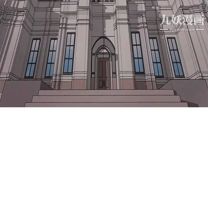 野性之城 第105话 第91页