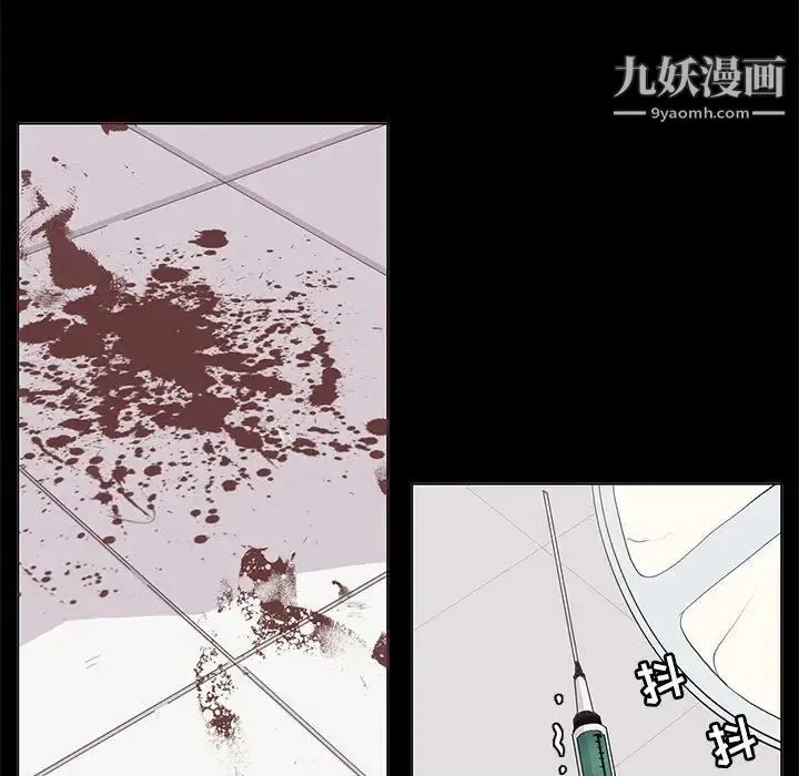 野性之城 第105话 第27页