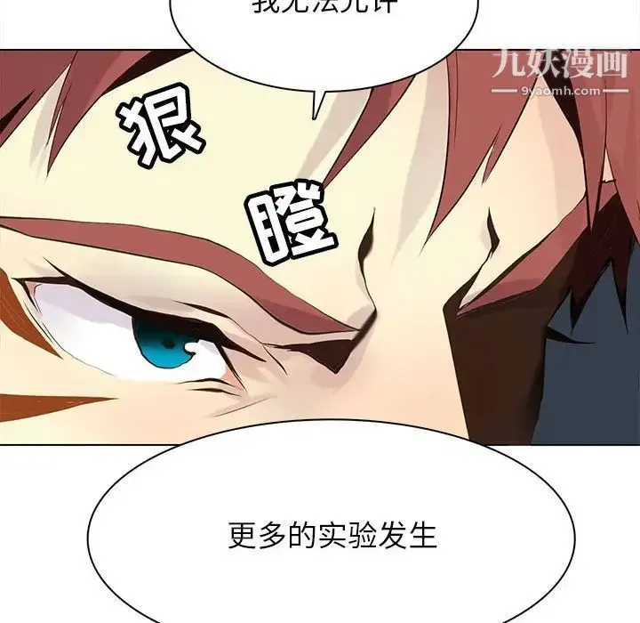 野性之城 第105话 第83页
