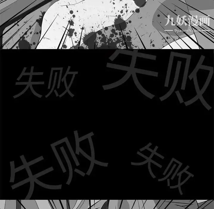 野性之城 第105话 第30页