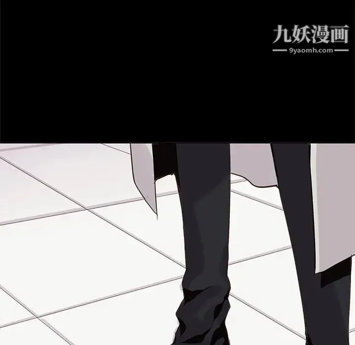 野性之城 第105话 第25页