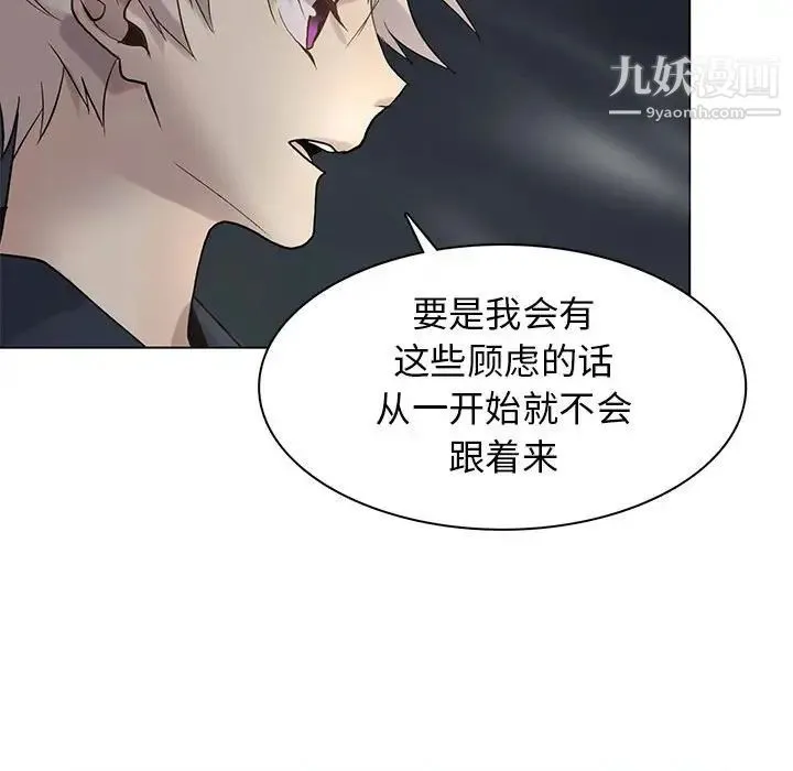 野性之城 第105话 第107页