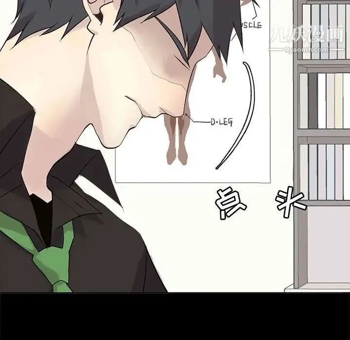野性之城 第105话 第62页