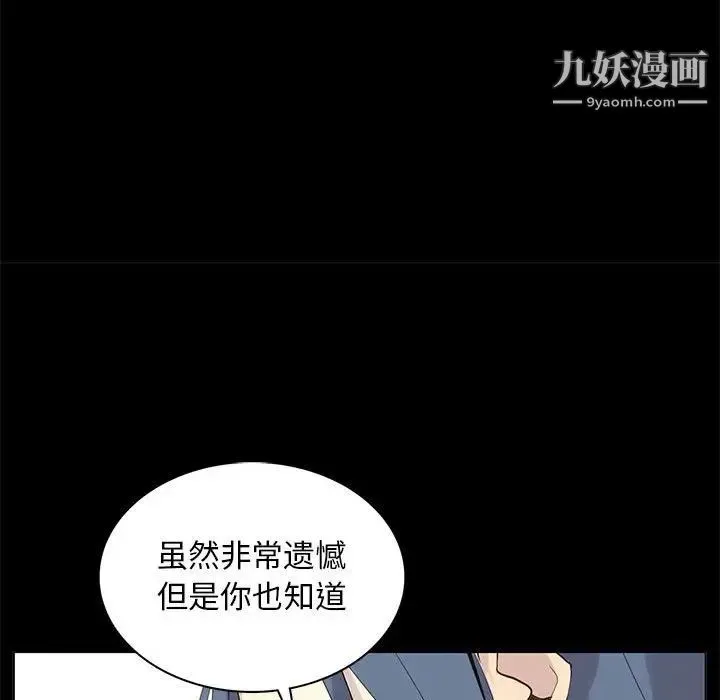 野性之城 第105话 第46页