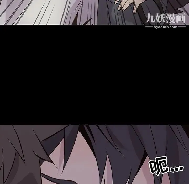 野性之城 第105话 第9页