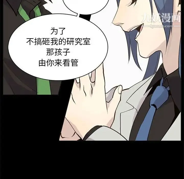野性之城 第105话 第54页