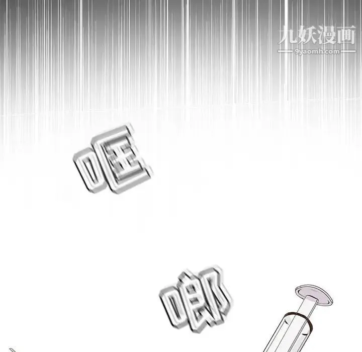 野性之城 第105话 第39页
