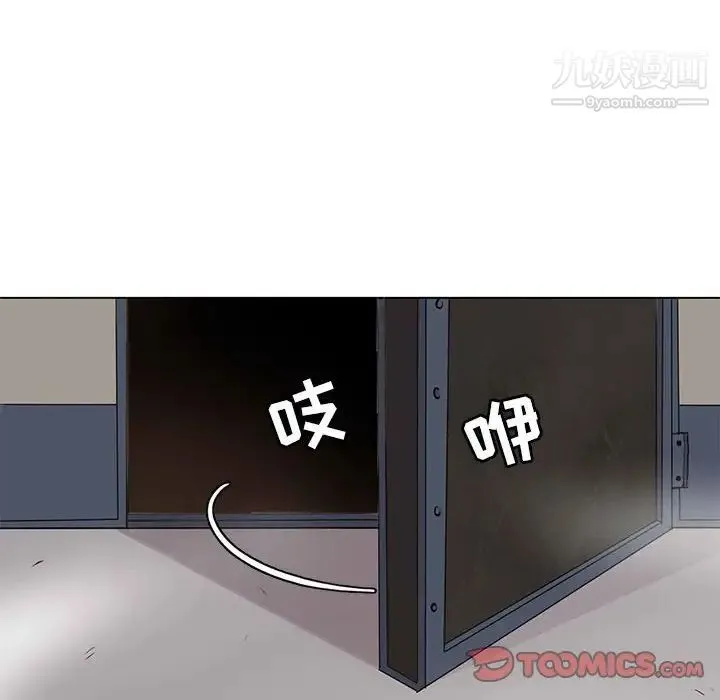 野性之城 第105话 第92页