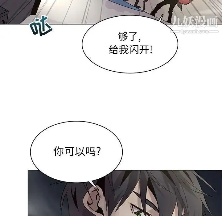 野性之城 第105话 第105页