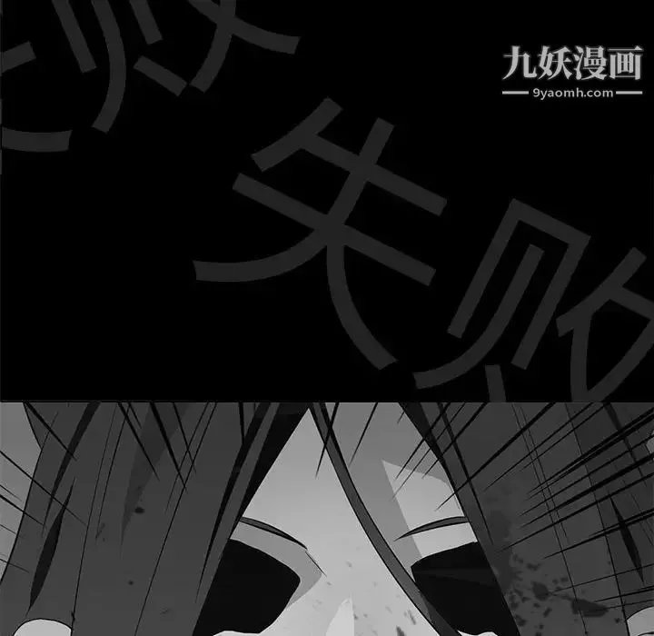野性之城 第105话 第32页