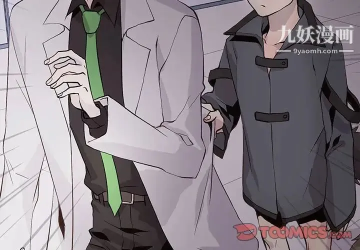 野性之城 第105话 第2页