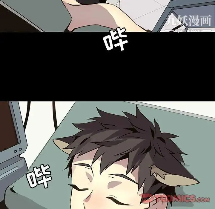 野性之城 第105话 第20页