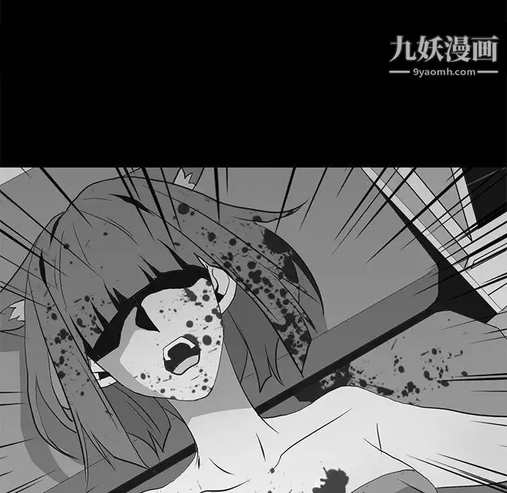 野性之城 第105话 第29页