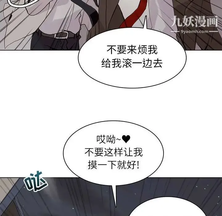 野性之城 第105话 第103页