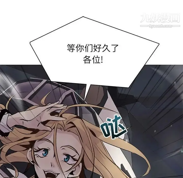 野性之城 第105话 第95页