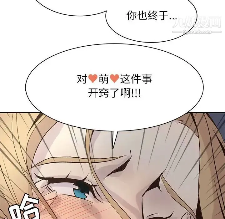 野性之城 第105话 第100页