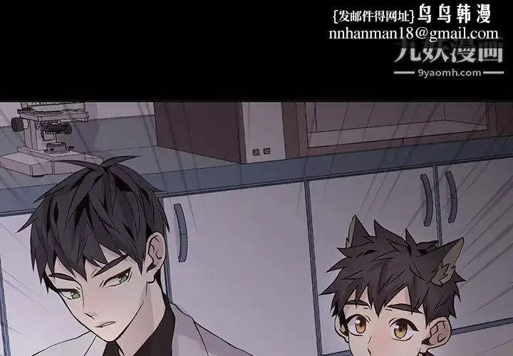 野性之城 第105话 第1页