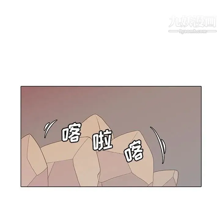 野性之城 第7话 第7页