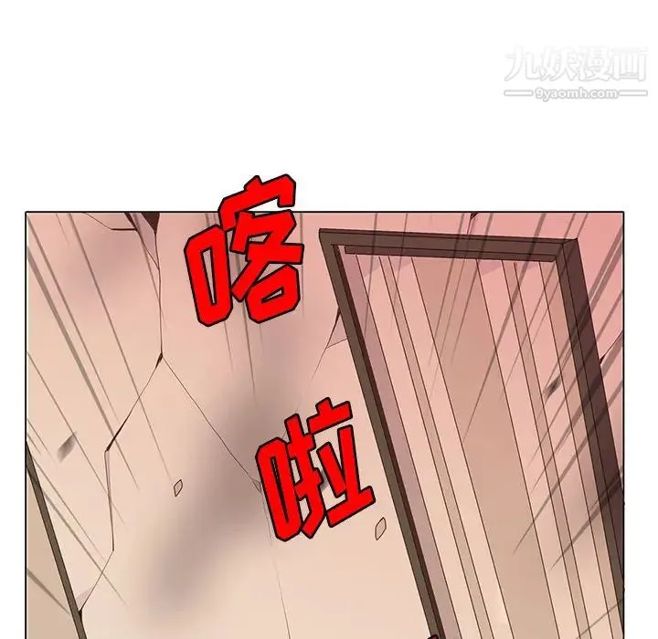 野性之城 第7话 第44页