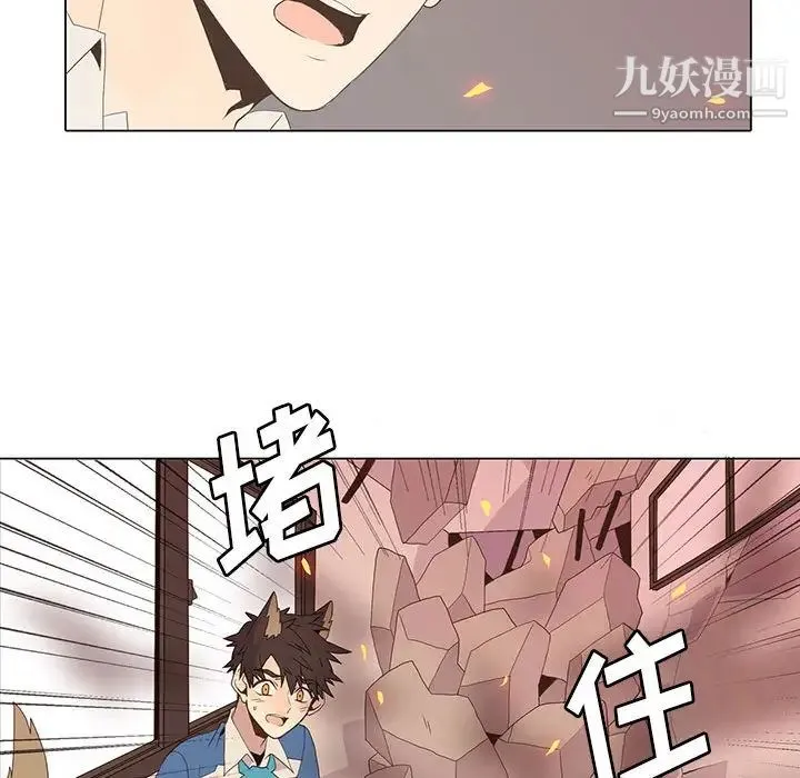 野性之城 第7话 第38页