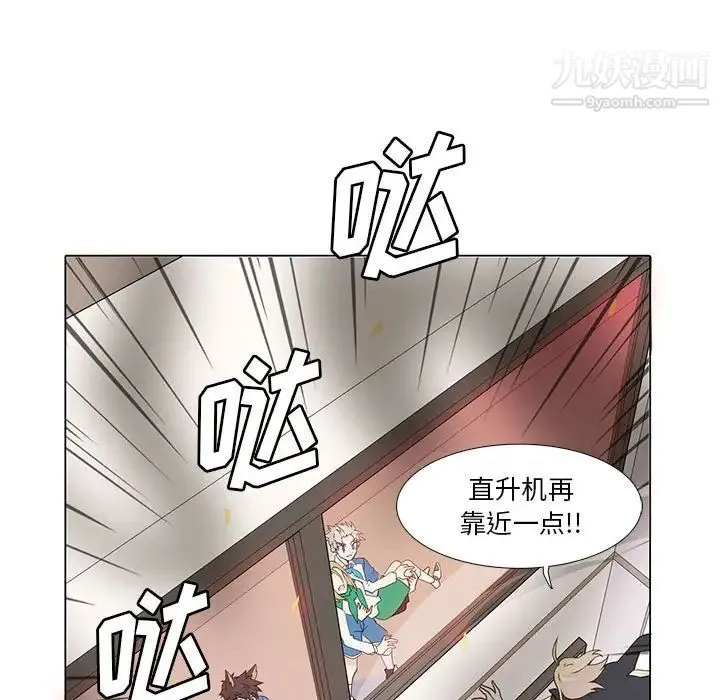 野性之城 第7话 第51页