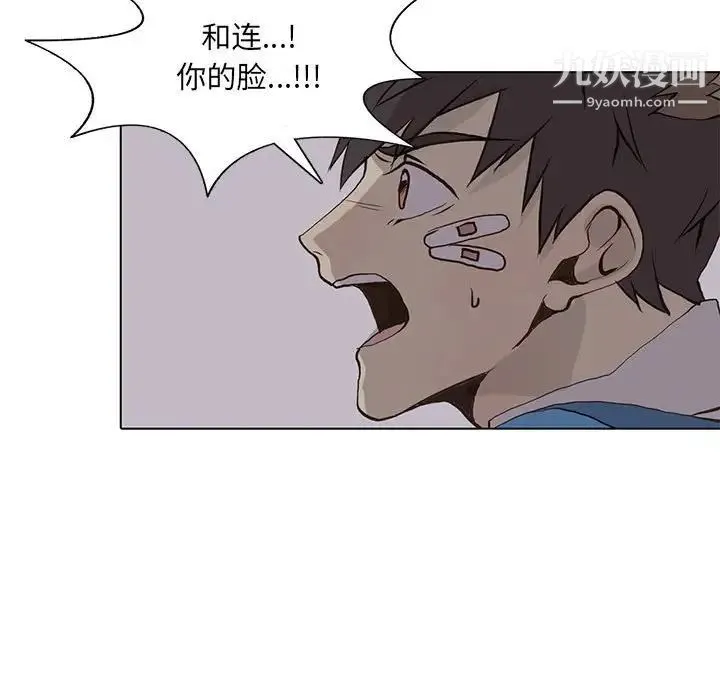 野性之城 第52话 第67页