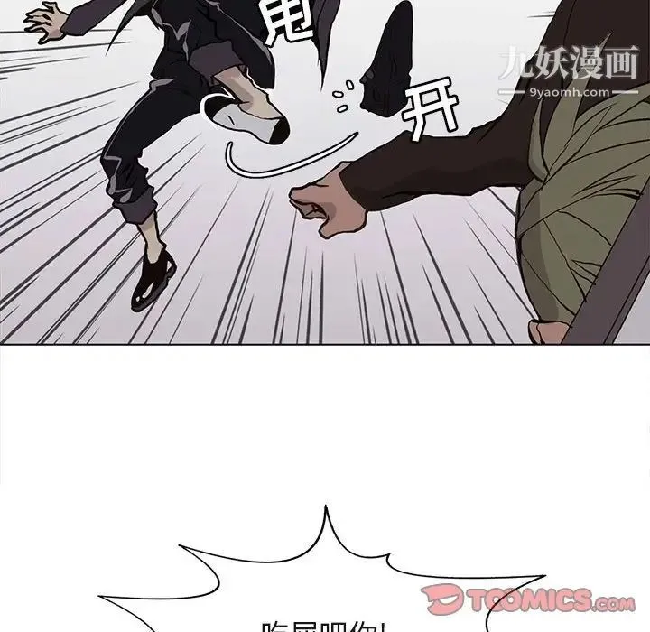 野性之城 第52话 第50页
