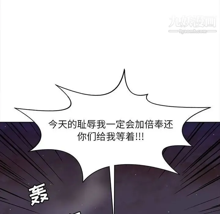 野性之城 第52话 第62页