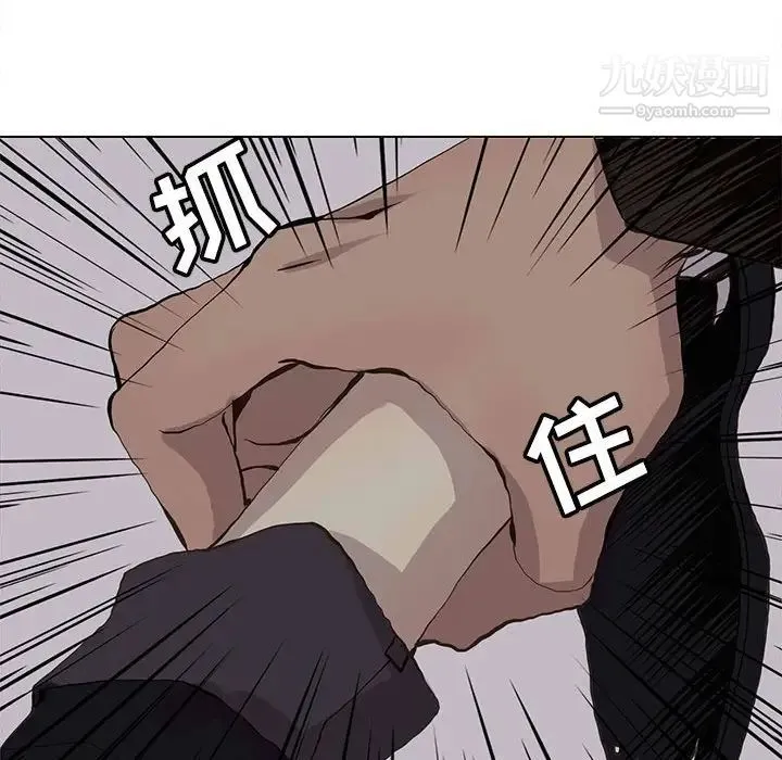 野性之城 第52话 第48页