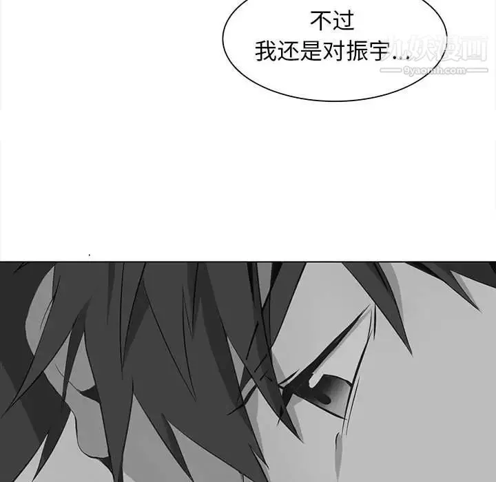 野性之城 第62话 第53页