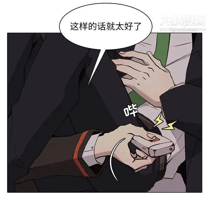 野性之城 第62话 第35页