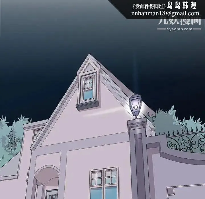 野性之城 第62话 第43页