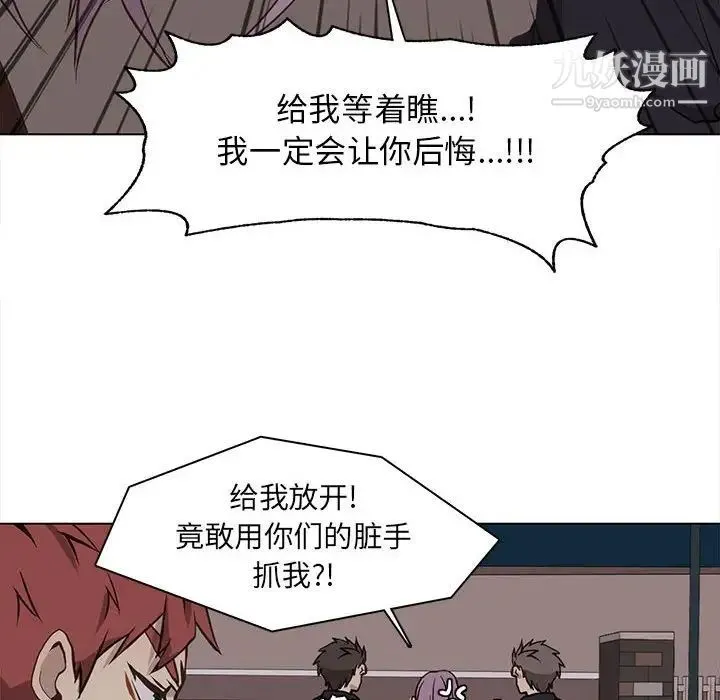 野性之城 第62话 第24页
