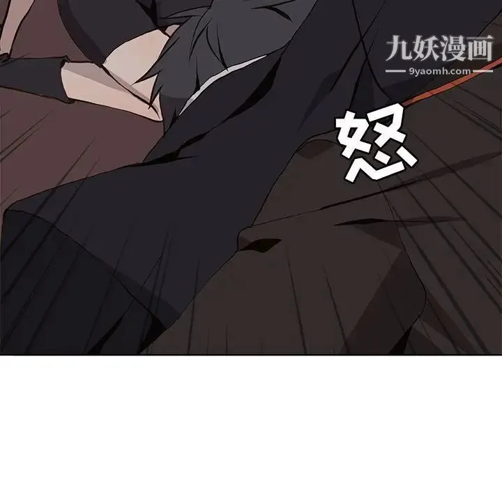 野性之城 第62话 第14页