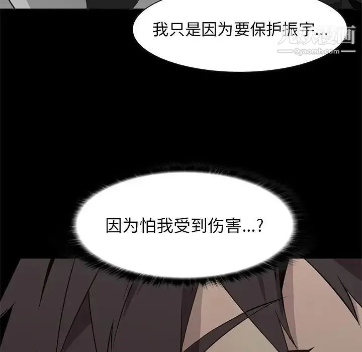 野性之城 第62话 第57页