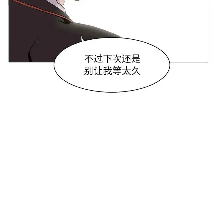 野性之城 第62话 第61页
