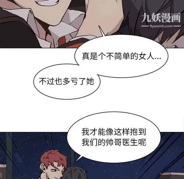 野性之城 第62话 第27页