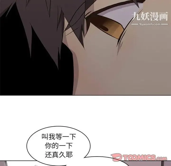 野性之城 第62话 第58页
