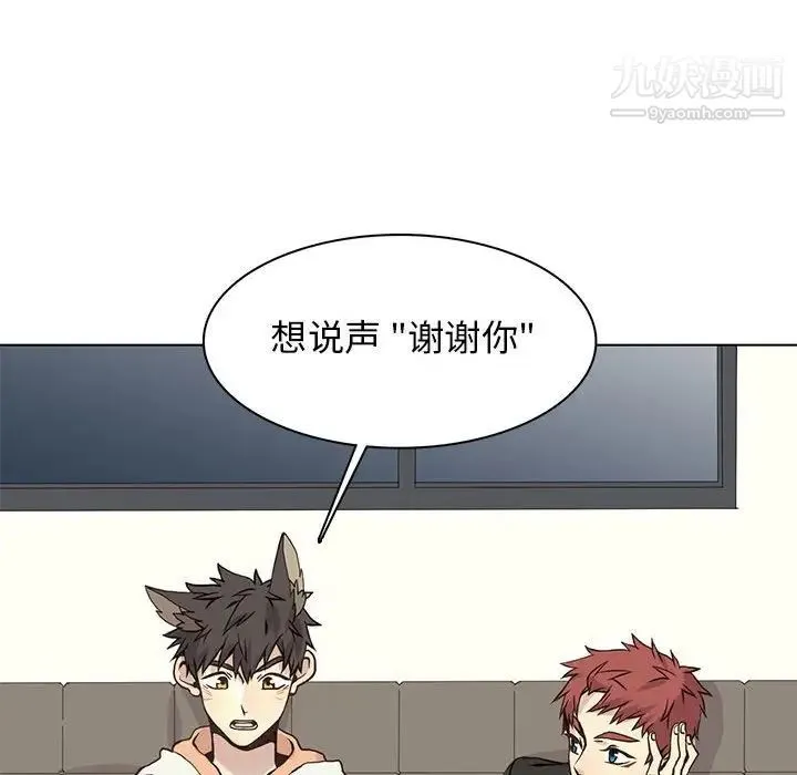 野性之城 第62话 第73页