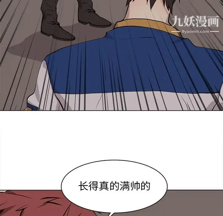 野性之城 第62话 第29页