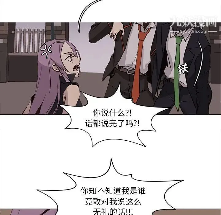 野性之城 第62话 第7页