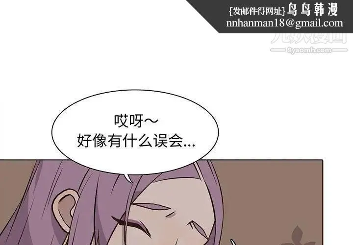 野性之城 第62话 第1页