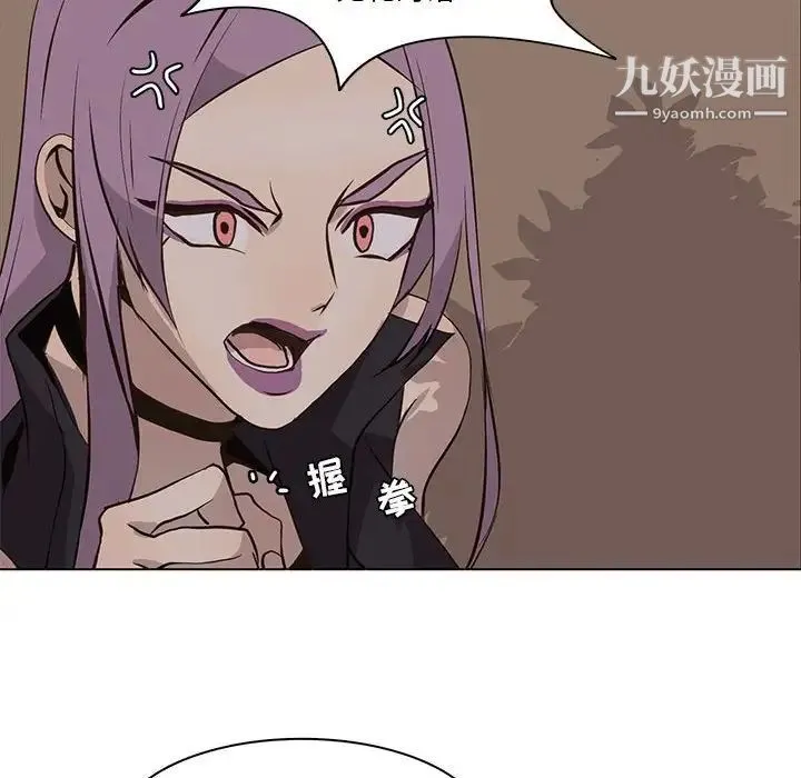 野性之城 第62话 第8页